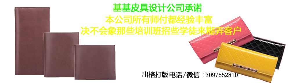 银包钱包出格打板 拉链包出格做样品